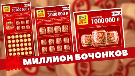 моментальная лотерея 50 рублей